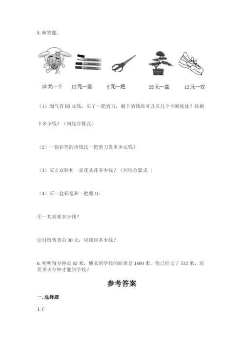 苏教版四年级上册数学第二单元 两、三位数除以两位数 测试卷带答案（预热题）.docx