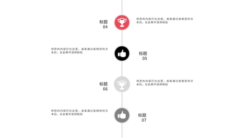 简约风职场通用并列关系PPT模板