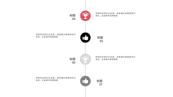 简约风职场通用并列关系PPT模板