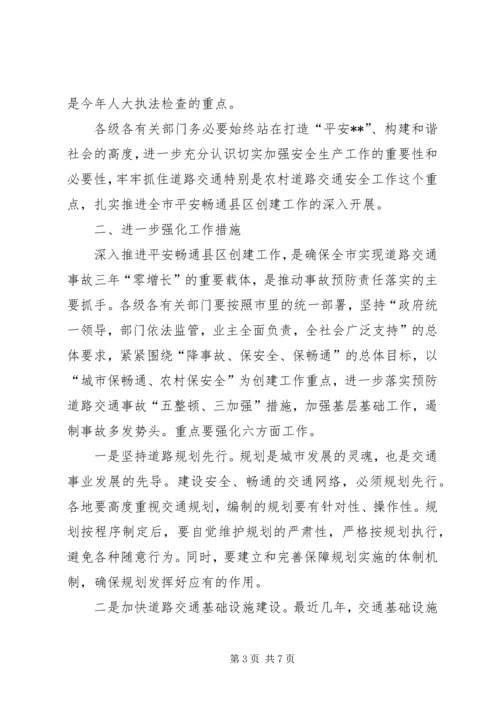 县区创建工作现场会讲话.docx