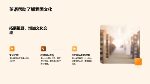 英语掌握：开启无界旅程