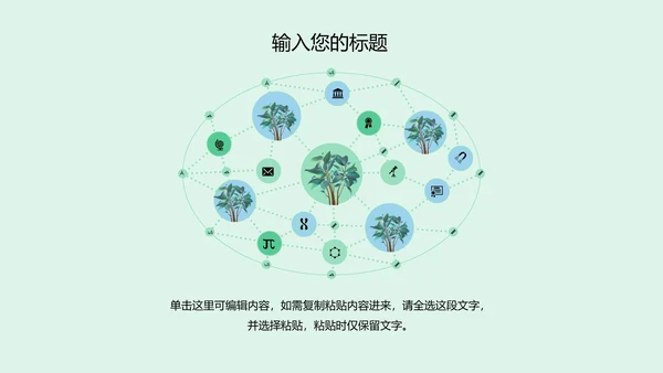 水彩植物文艺小清新商务PPT模板