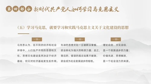 马克思诞辰205周年学习马克思主义马克思精神ppt马克思诞辰纪念日