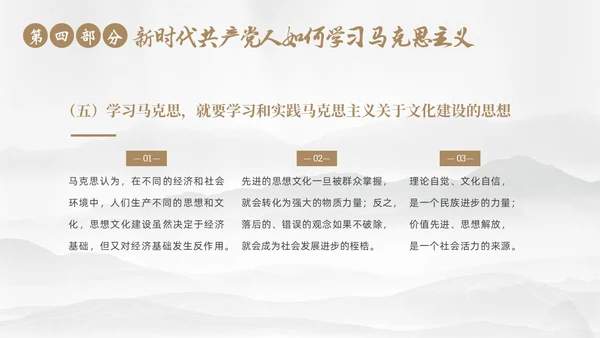 马克思诞辰205周年学习马克思主义马克思精神ppt马克思诞辰纪念日