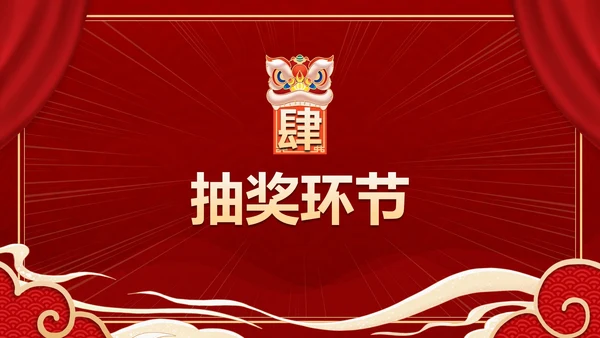 红色奢华高级大气年终庆典PPT模板