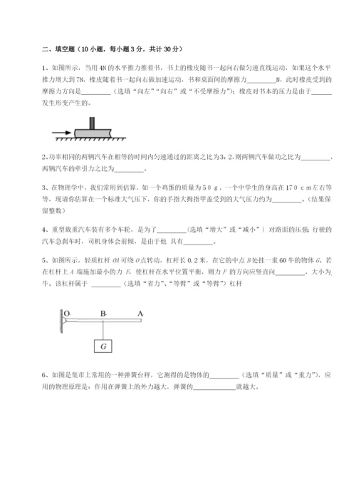 小卷练透四川广安友谊中学物理八年级下册期末考试定向测评试题.docx