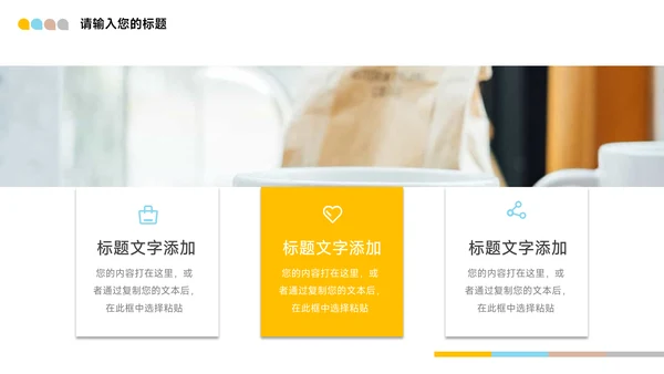 黄色马卡龙缤纷社团活动PPT模板