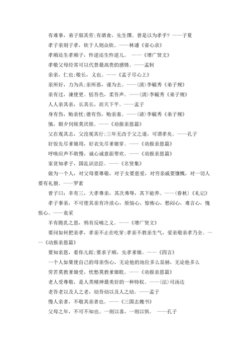 关于重阳节的名言.docx