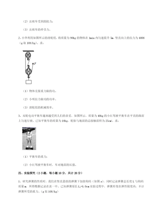 强化训练重庆长寿一中物理八年级下册期末考试同步测试练习题（详解）.docx
