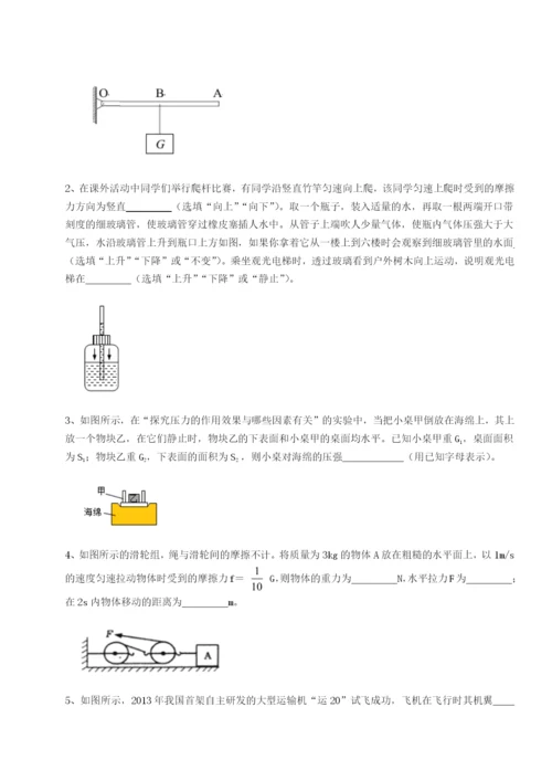 基础强化河南周口淮阳第一高级中学物理八年级下册期末考试专项训练练习题.docx