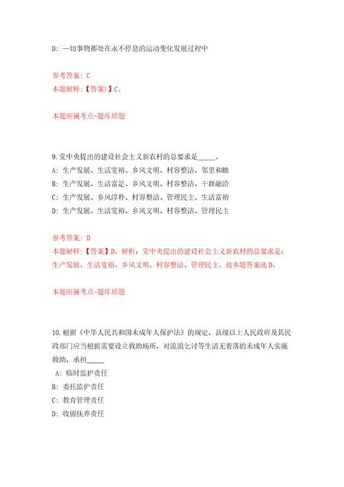 湖北襄阳市第一人民医院招考聘用编外职能科室工作人员模拟试卷含答案解析3