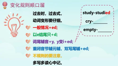 人教版(PEP) 小学英语六年级下册期末复习 一般过去时课件(共41张PPT)