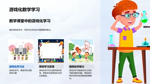教育技术更新