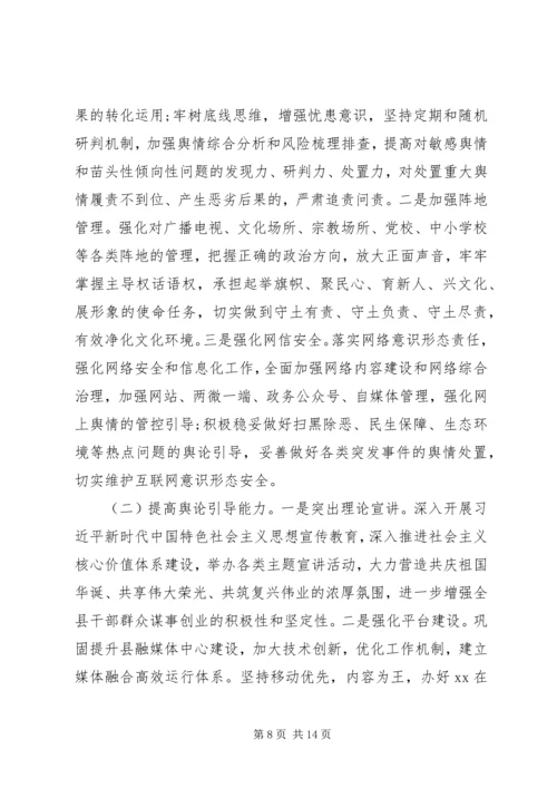 县委党委系统工作会议讲话.docx