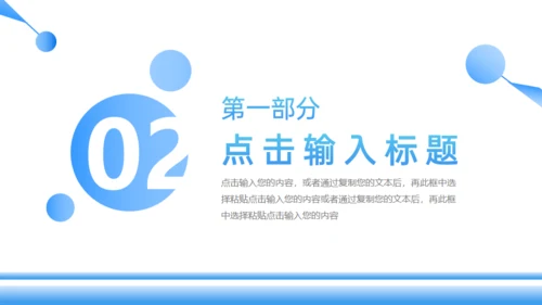 学校教师说课教案学情分析教育通用PPT模板