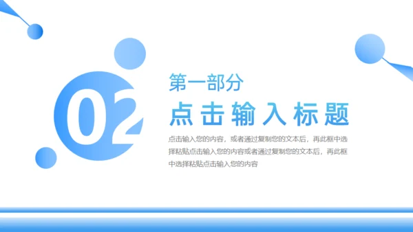 学校教师说课教案学情分析教育通用PPT模板