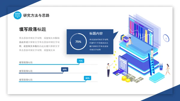 蓝白切割背景插画风卷边翻页式论文开题报告PPT答辩1