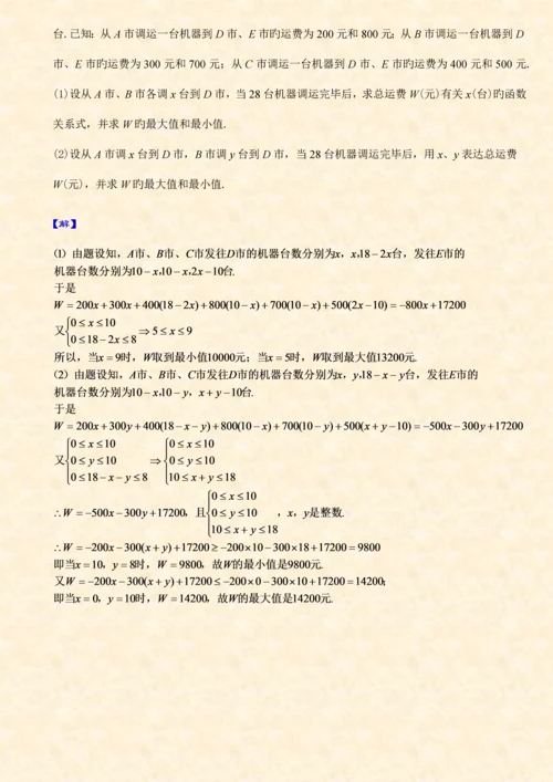 2023年历年全国初中数学竞赛试卷及答案解析.docx