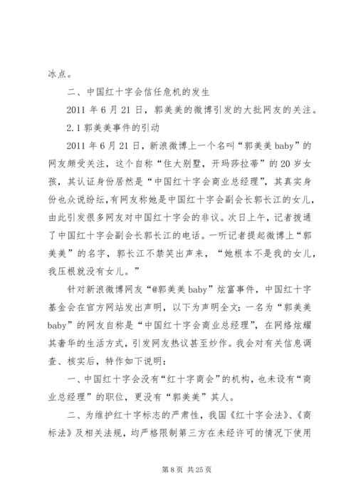 关于我国社会生活中构建诚信体系的重要性及构建途径与方法的论述.docx