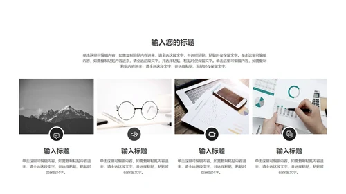 简约商务风灰色商业计划汇报PPT模板