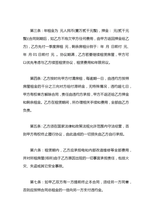 2020办公室租房协议书模板.docx