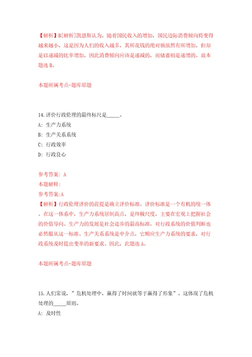 云南文山州西畴县事业单位公开招聘紧缺人才24人模拟考试练习卷及答案0