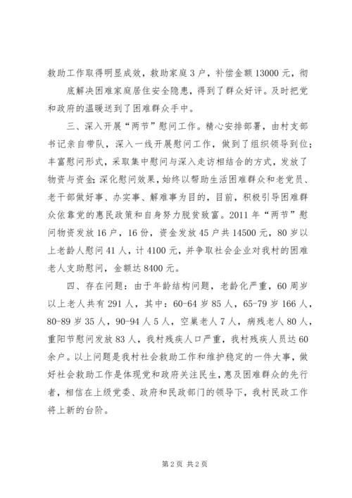 清河初级中学安全工作汇报材料 (2).docx