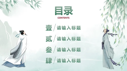 古风端午节节日科普PPT模板