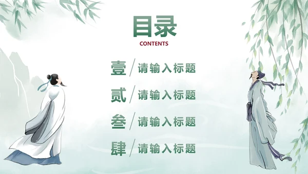 古风端午节节日科普PPT模板