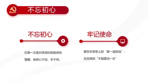 红色党建党支部述职报告动态PPT党课