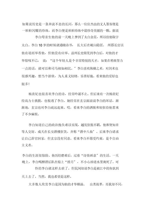 关于有关偶像作文500字集锦8篇范文精选