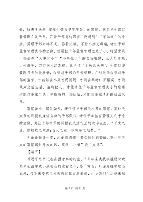 学习贯彻两会精神6篇.docx