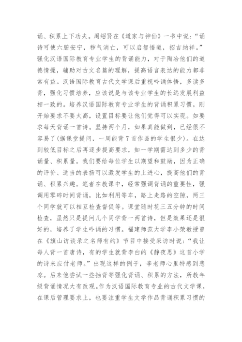 关于古代文学论文精编.docx
