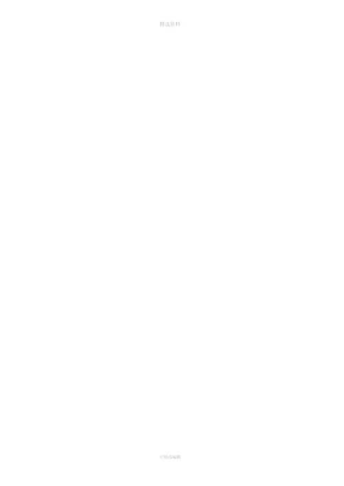 一文了解借款合同强制执行公证.docx