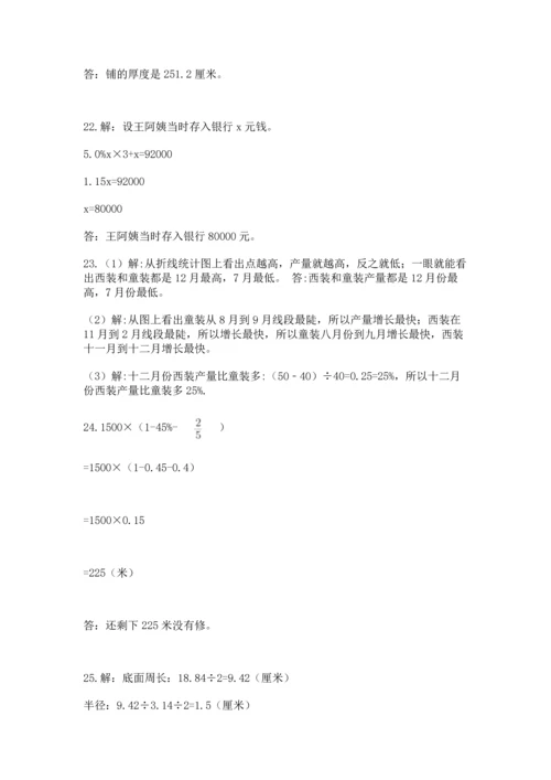 六年级小升初数学应用题50道精品（全国通用）.docx