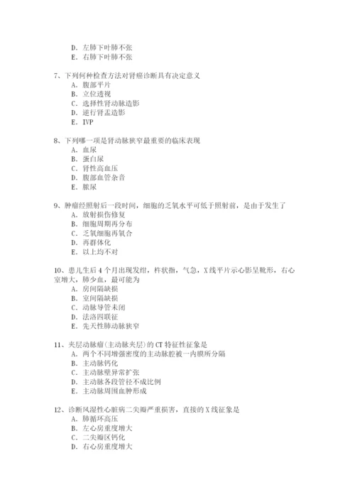 放射医学分类模拟题4.docx