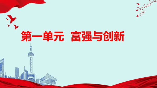 九上道法期末易混易错知识归纳  复习课件（61张PPT）
