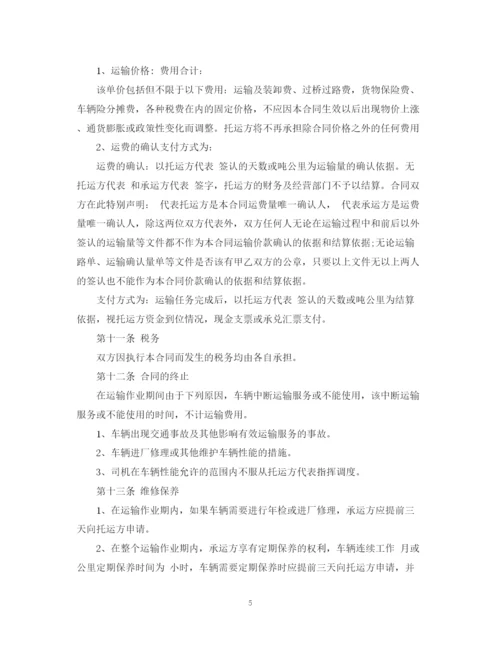 2023年车辆运输合同简单范本.docx