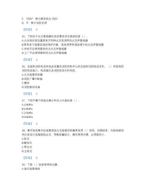 2022年国家消防设施操作员之消防设备初级技能提升题库附答案.docx