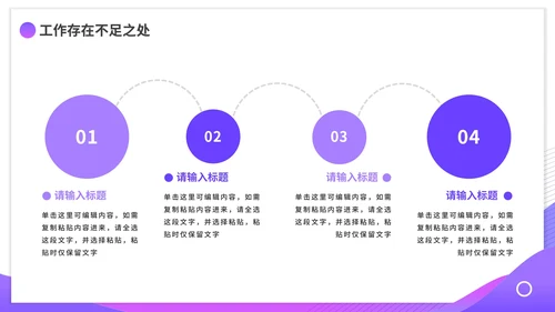 紫色渐变简约商务季度工作总结PPT模板