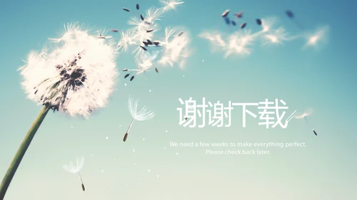 唯美蒲公英致青春毕业纪念册动态PPT模板