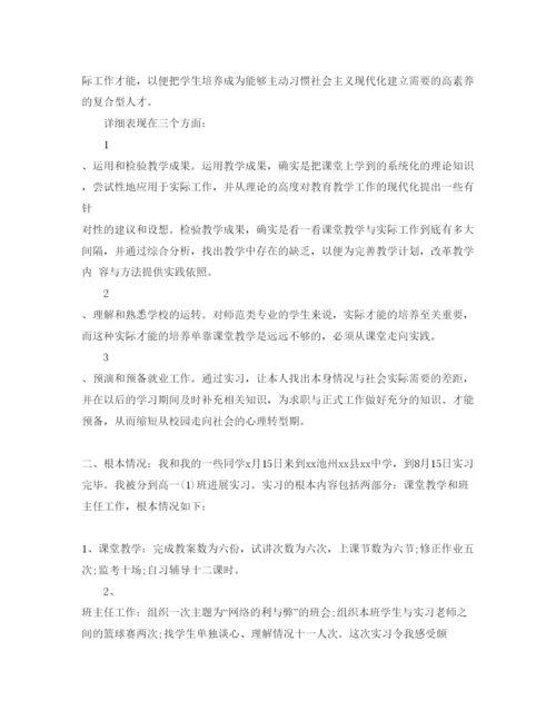 精编年大学生实习参考心得总结参考范文5篇汇总优选.docx