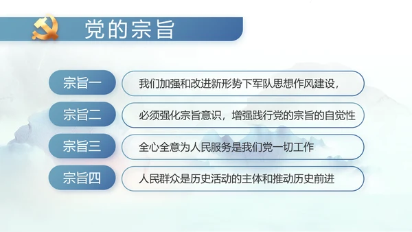 蓝色中国风党风廉政建设工作总结动态PPT模板