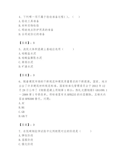 2024年材料员之材料员基础知识题库及参考答案（轻巧夺冠）.docx