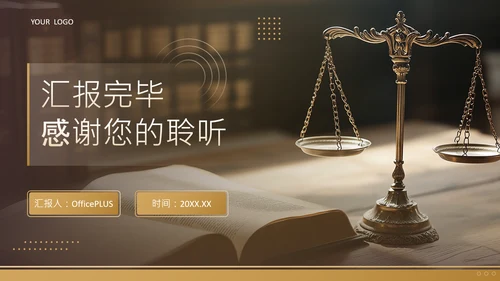 黄色商务风武汉大学法治教育主题班会PPT