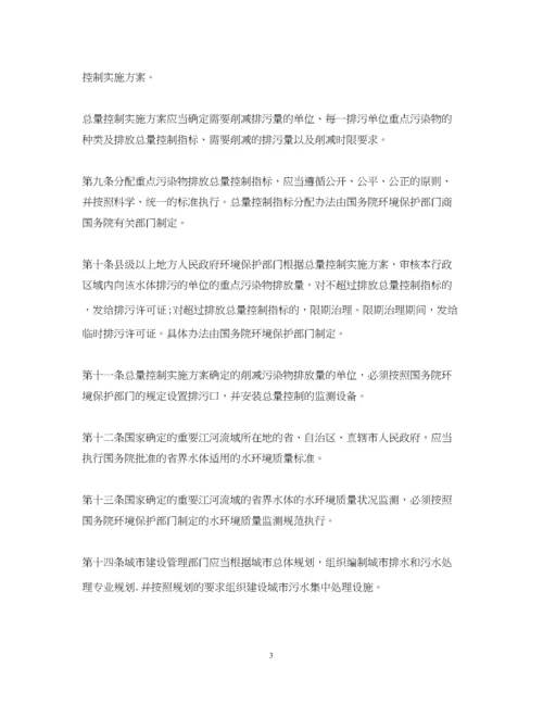 2023年水污染防治法实施细则.docx