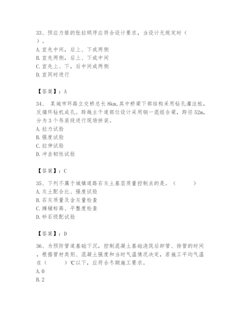 2024年质量员之市政质量专业管理实务题库精品（能力提升）.docx