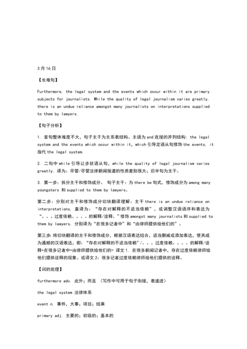 英语阅读长难句.docx