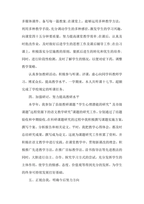 语文教师工作总结范文大全.docx