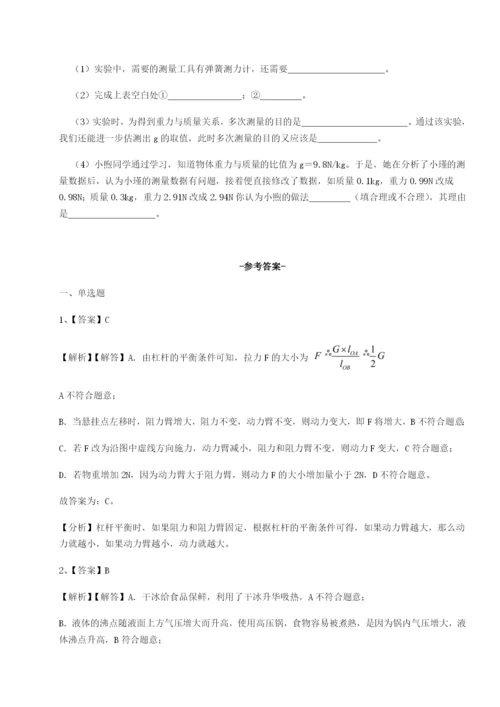 强化训练广东深圳市宝安中学物理八年级下册期末考试章节训练试卷（含答案解析）.docx